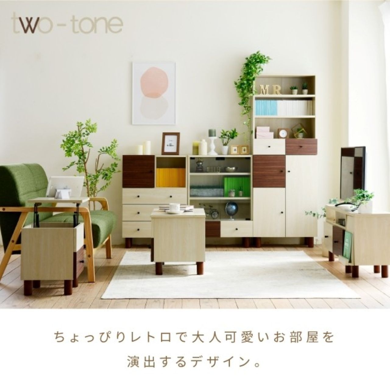 『two-tone』 キャビネット オープン＆チェスト リビング 収納 木製 おしゃれ 北欧風 小さめ コンパクト 幅60 ワンルーム 一人暮らし ブックシェルフ 本棚 FMB-0002