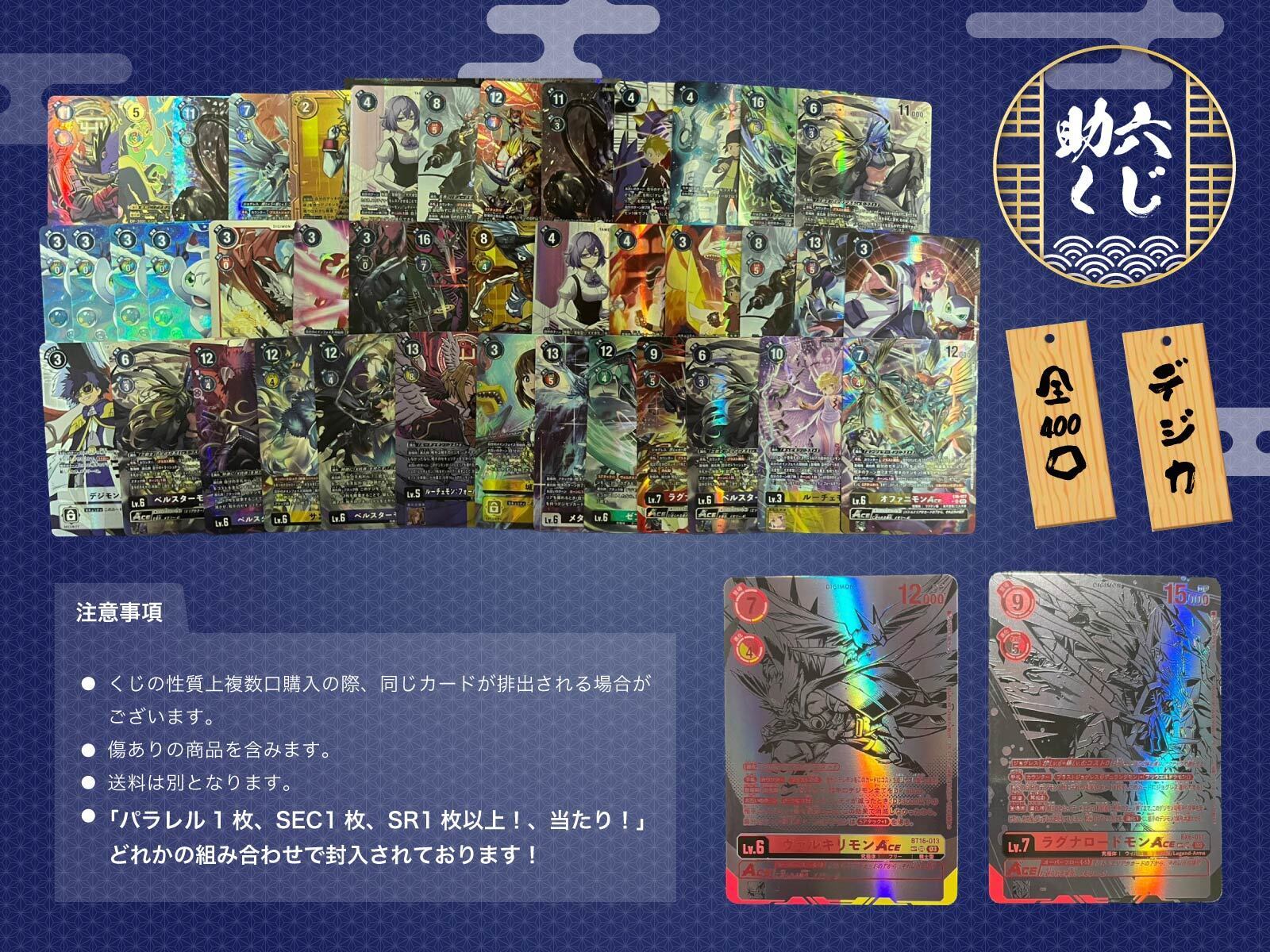 本宮大輔 パラレル 4枚 デジモンカードゲーム 見つめる ブイモン 本宮大輔 パラレル 各4