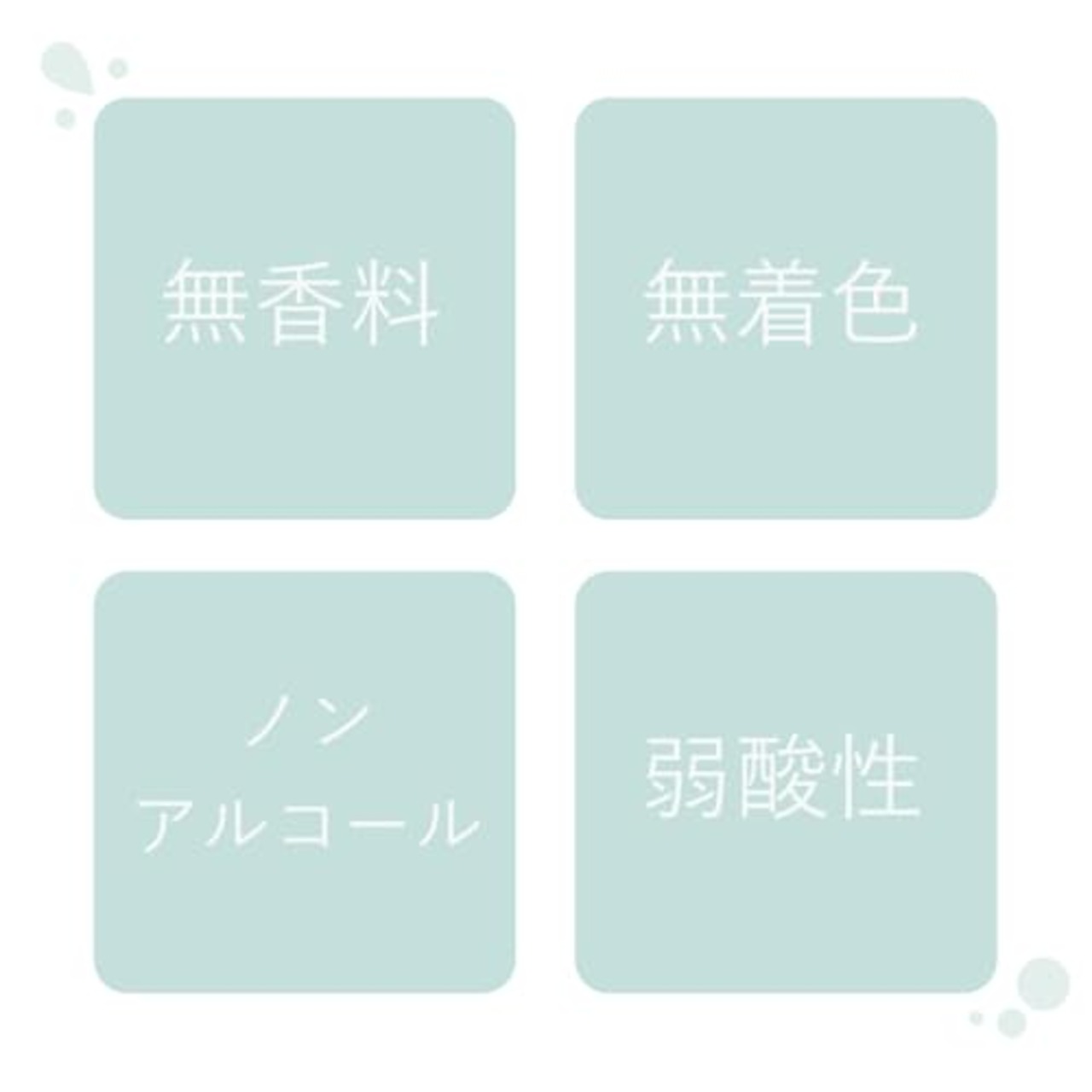 ベーテル保湿ローション B01(300ML)