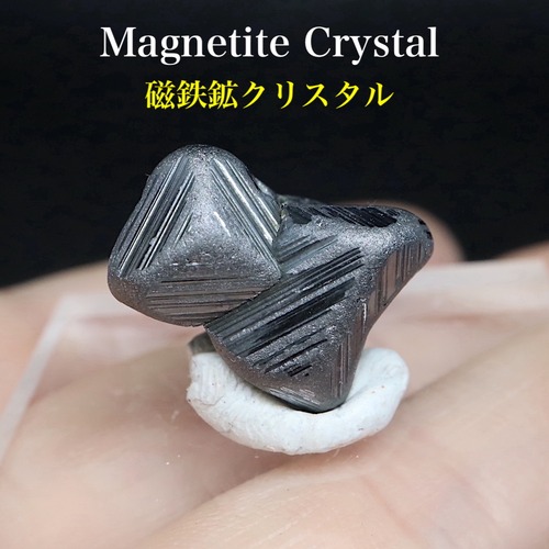 マグネタイト クリスタル 磁鉄鉱 5,5g ユタ州産   MGT041  原石　天然石　鉱物 パワーストーン