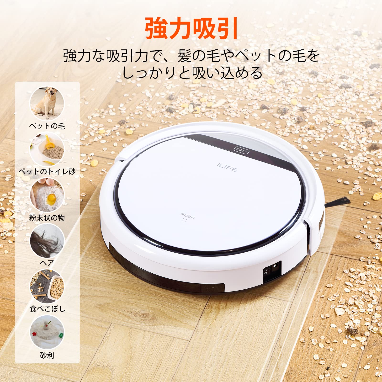 ILIFE アイライフ V3s Pro ロボット掃除機 ブラシレス吸引口 掃除