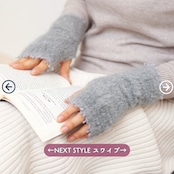 【全4色】品よくふんわり アームウォーマー