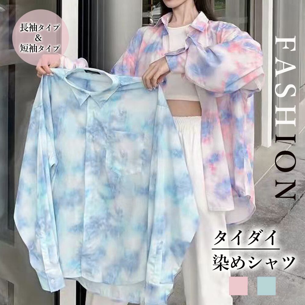 タイダイ染め シャツ レディース 薄手