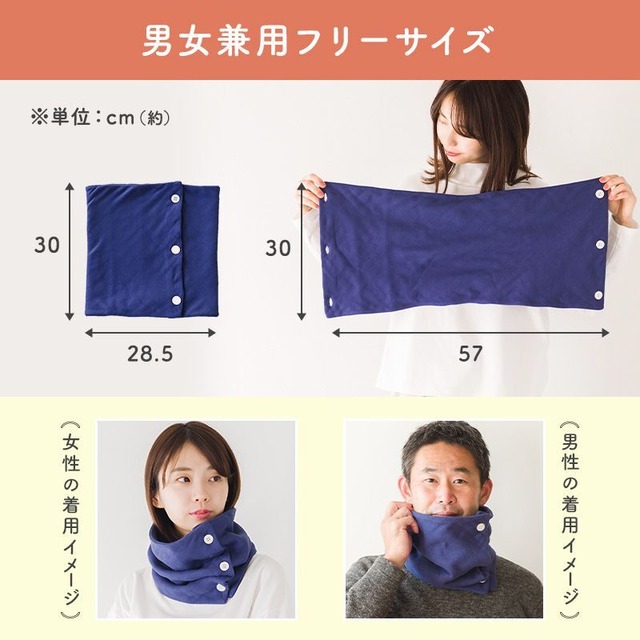 クムコ 8重ガーゼネックウォーマー ボタン付き<首のおふとん>