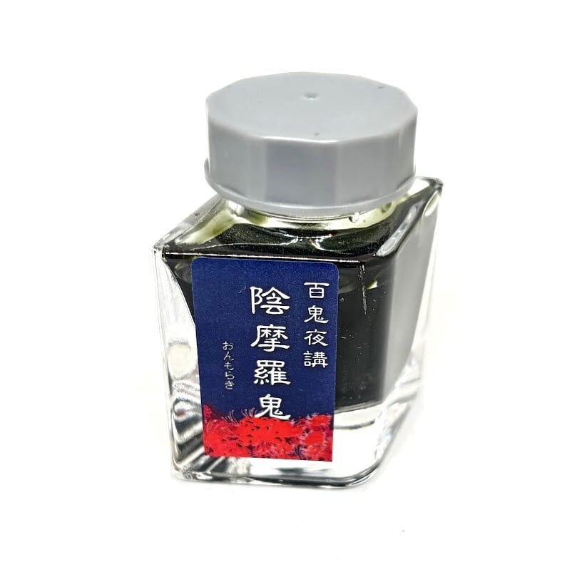 色彩語・百鬼夜講】古典之伍拾 妖墨 陰摩羅鬼（おんもらき）／古典