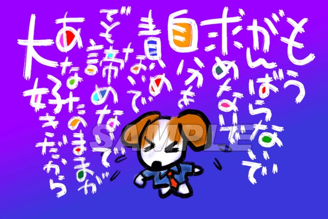 【スミレとぉちゃんのメッセージはがき |メッセージシリーズ|もうがんばらない】葉書 和製はがき ポストカード メッセージカード 癒し 和み 言葉 絵