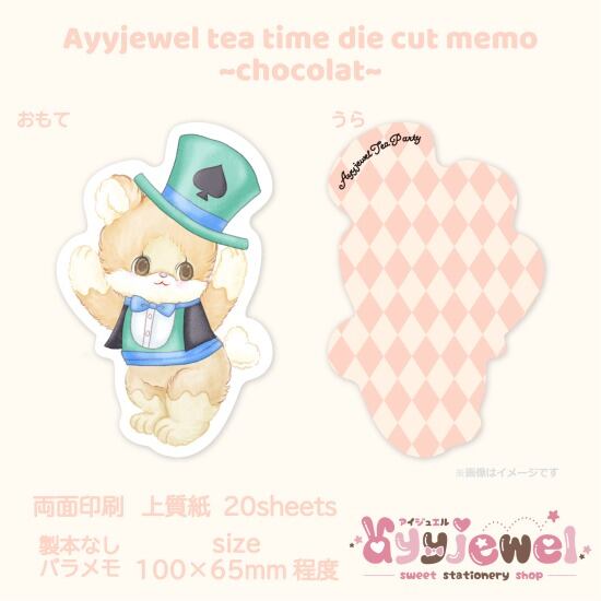 バラメモ206.Ayyjewel tea time~chocolat~