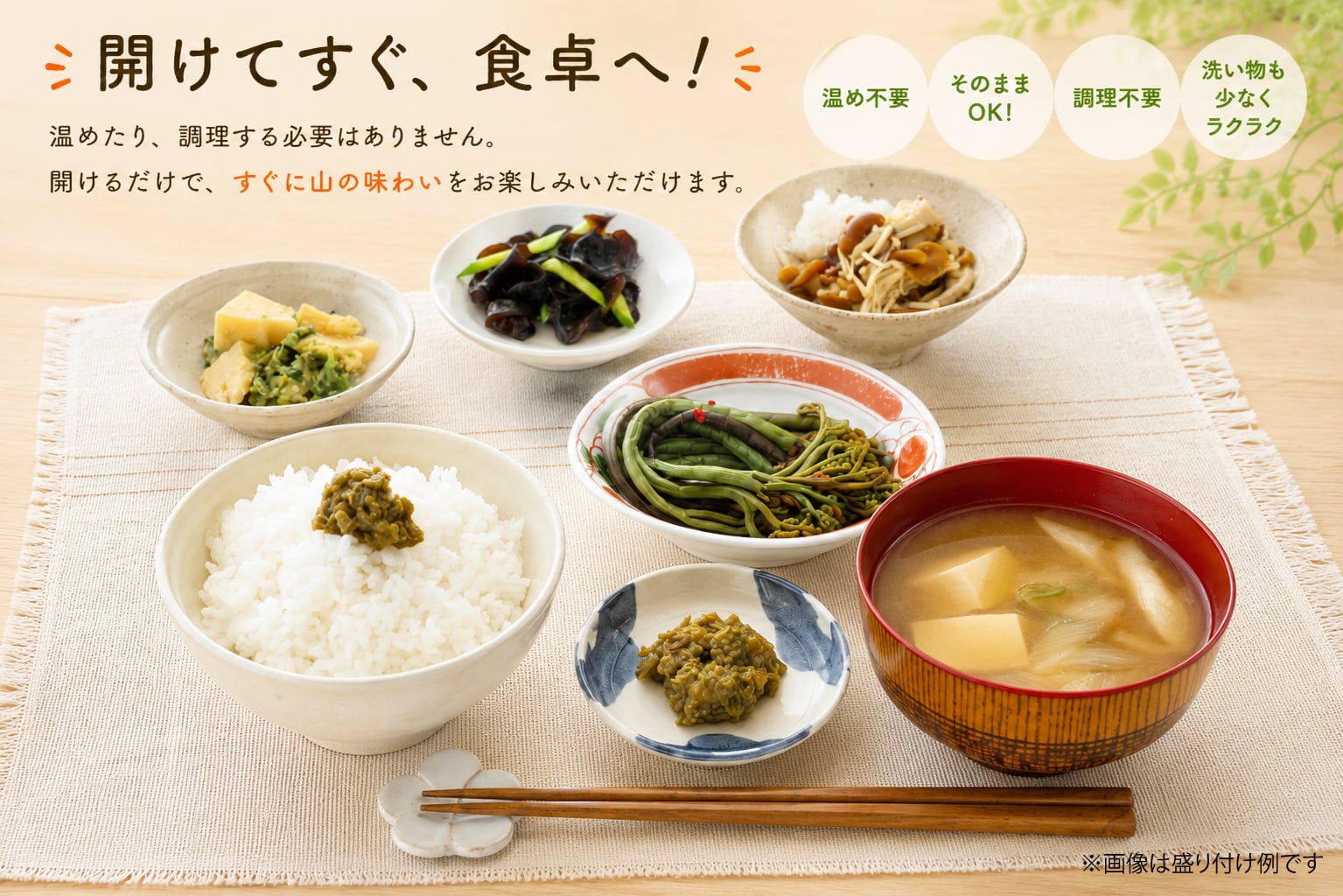 ふきのとう味噌（小）｜国産(山形県・秋田県産ふきのとう使用)・山形県
