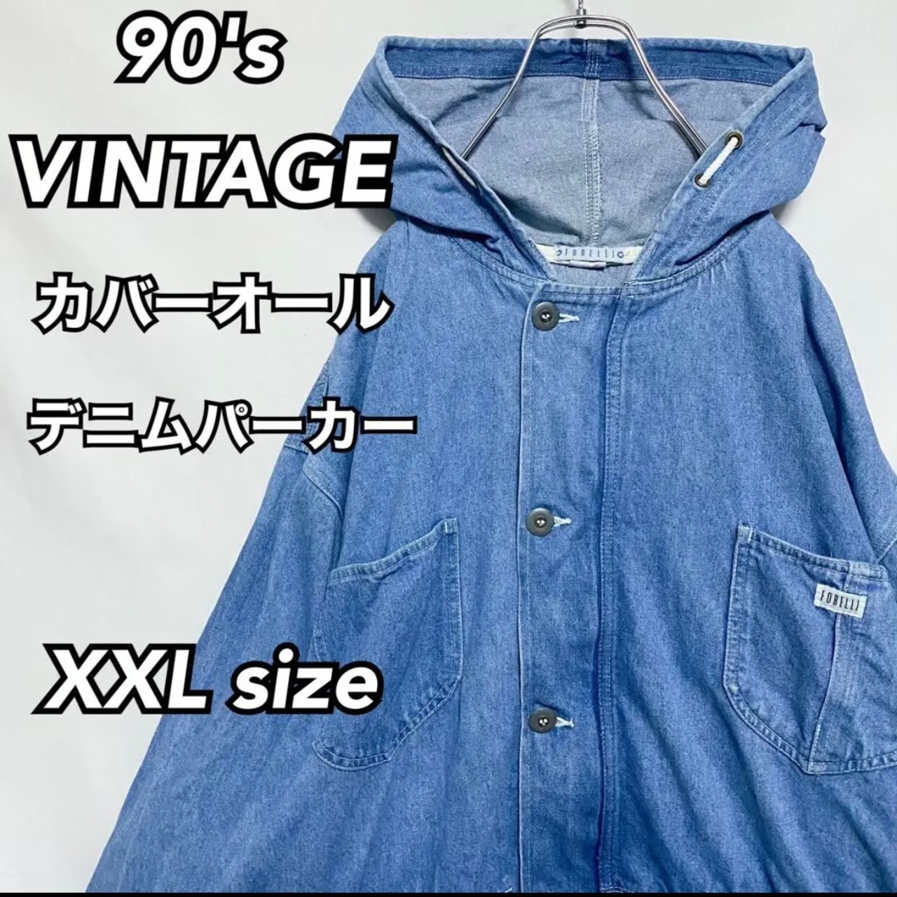 激レア】90s デニムパーカー フーディー アノラックパーカー 菅田将暉  