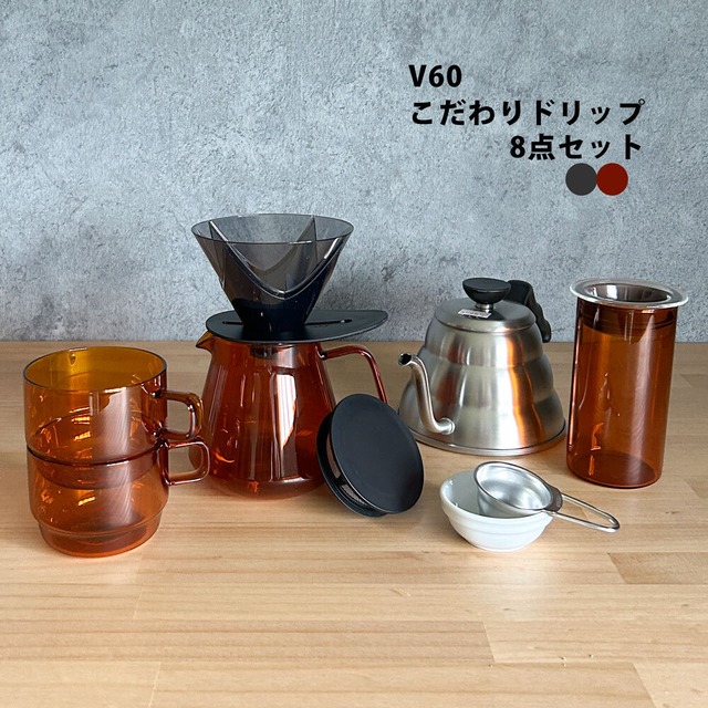 みのさらら コーヒー V60 こだわりドリップ 8点セット