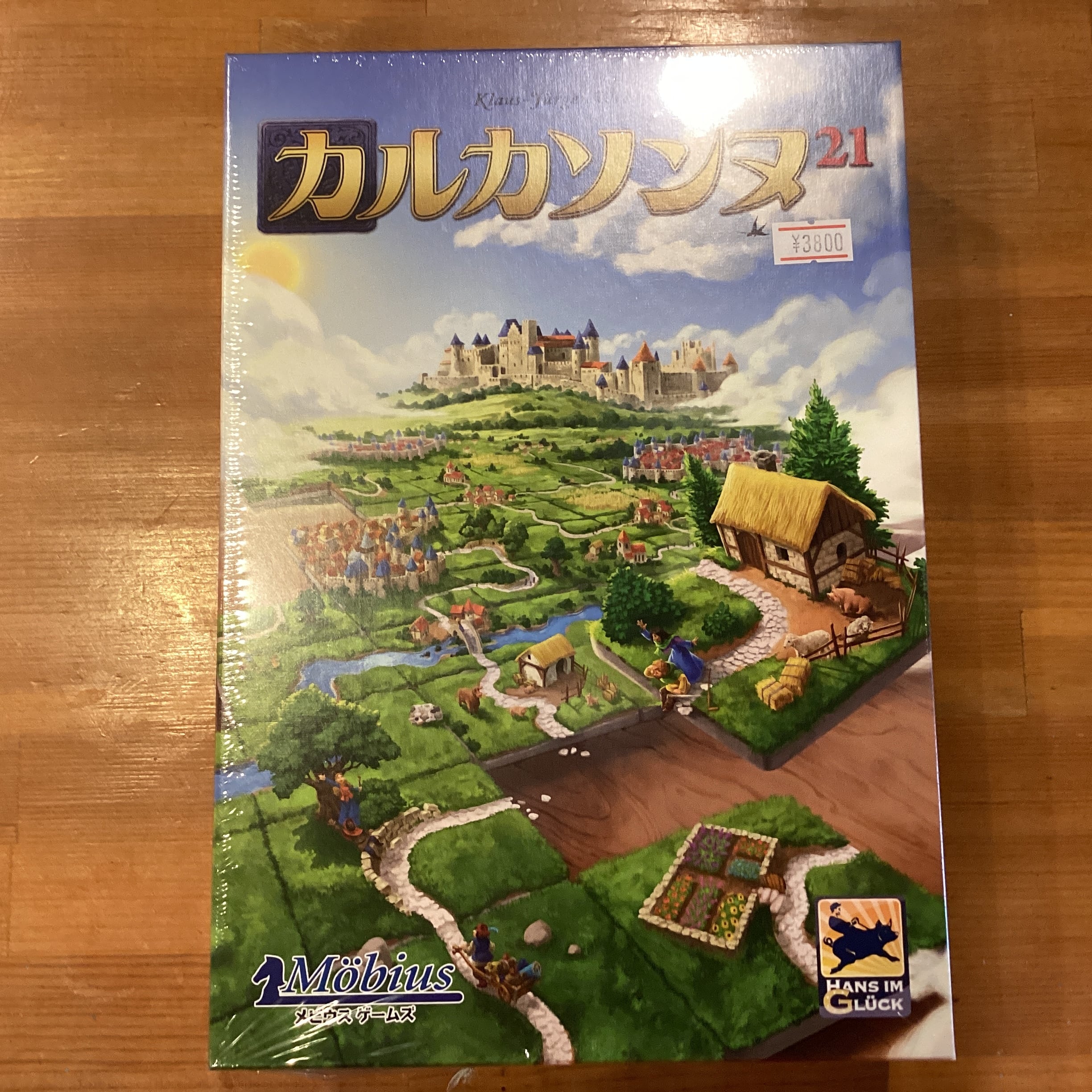 カルカソンヌ21 | ボードゲームショップ7Gold