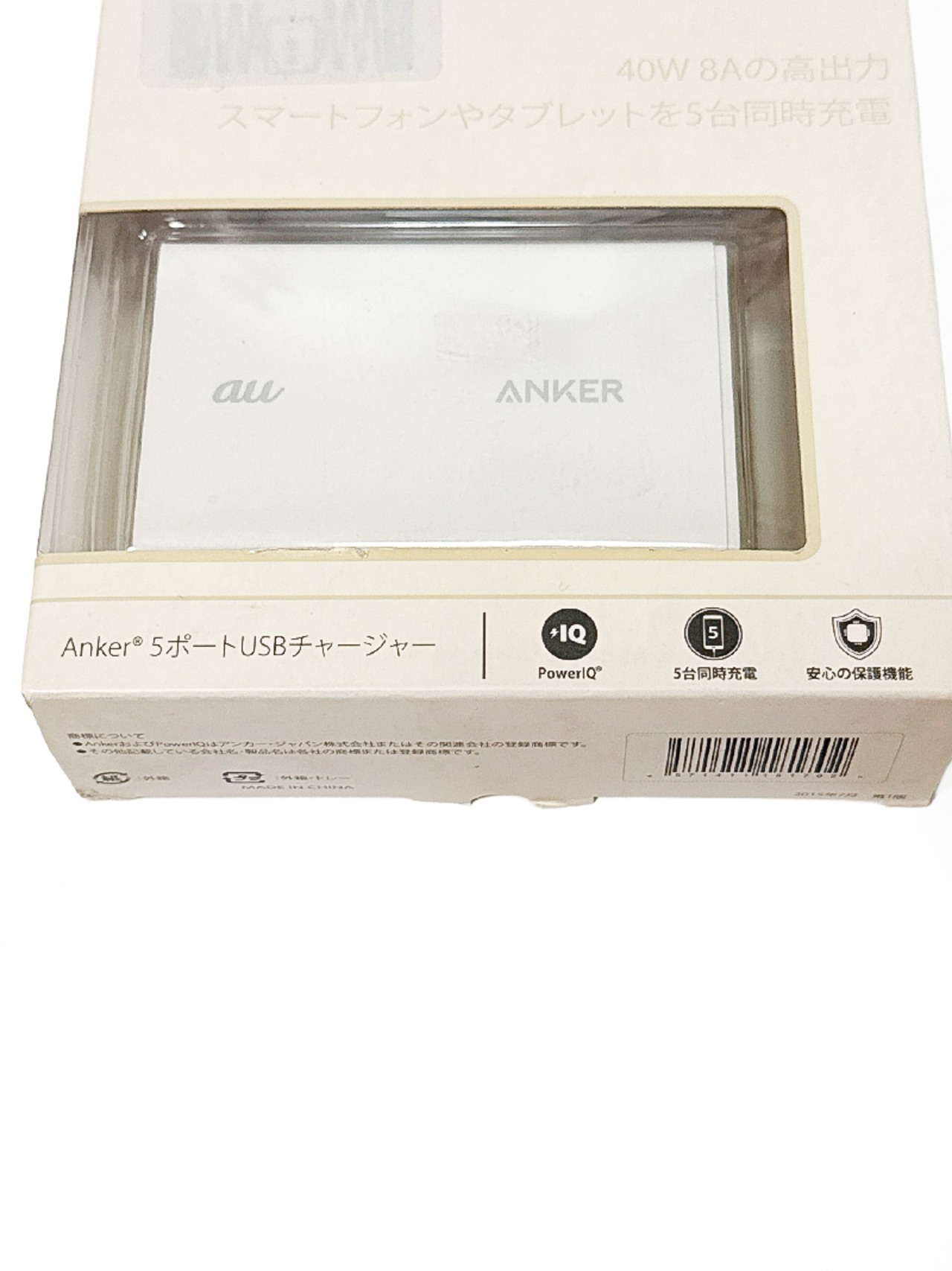 au+1 collection  アンカー 5ポートUSBチャージャー 40W、8A高出力 同時充電 保護機能 新品未使用品