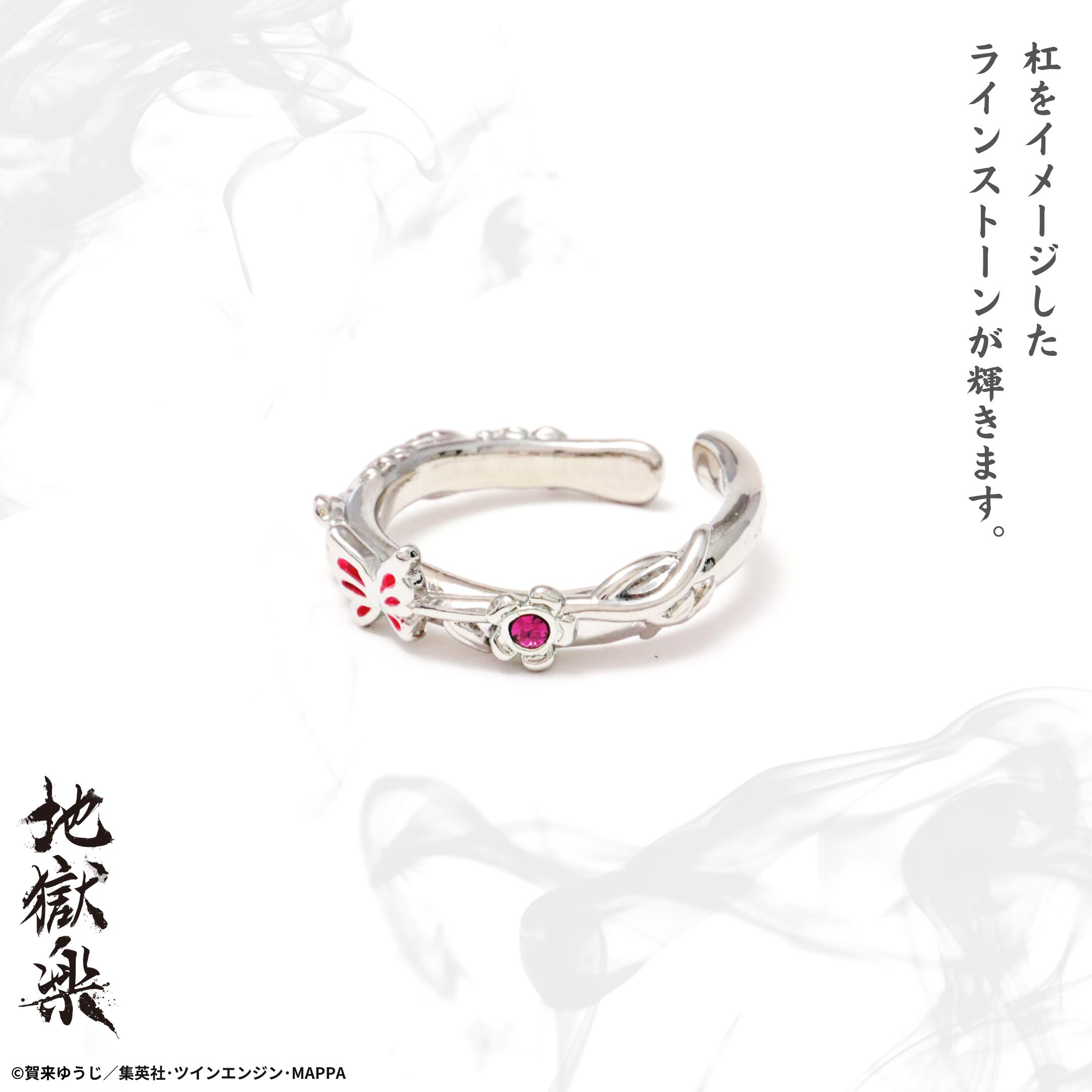 2種セット]杠 地獄楽(アクリルスタンド付き) | つむぎデザイン