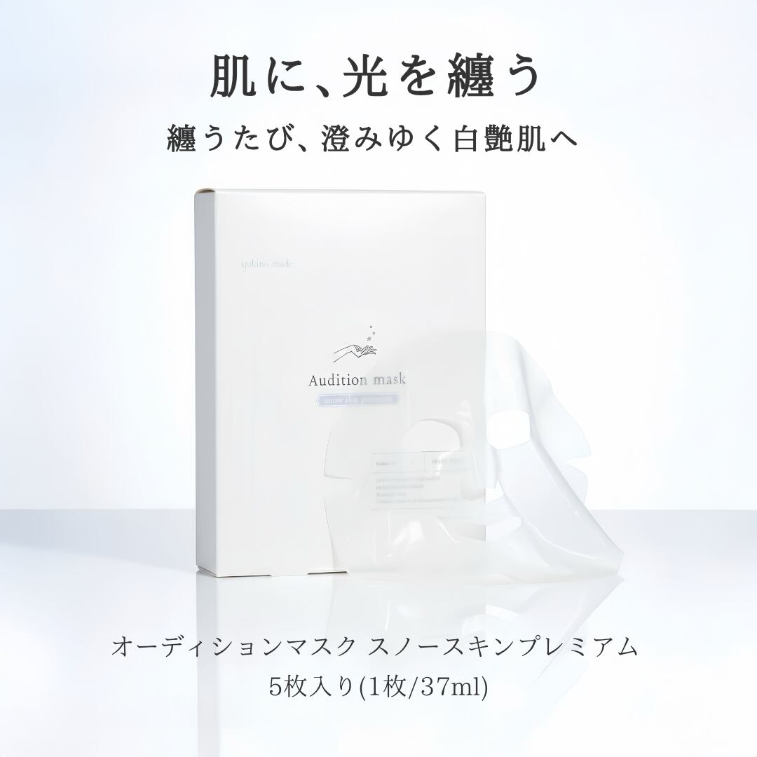 限定コラボ特典yukino オーディションマスク コルセットセラム