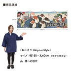 【受注生産】横幕 おむすび/おにぎり/おにぎり専門店 Ukiyo-e Style 180×60cm