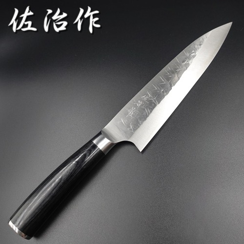 佐治作 包丁 牛刀 210mm SRS13 粉末ハイス鋼 黒合板柄 越前打刃物 佐治打刃物