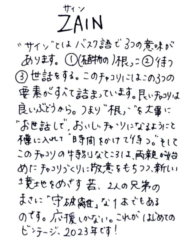 モコロア・サイン