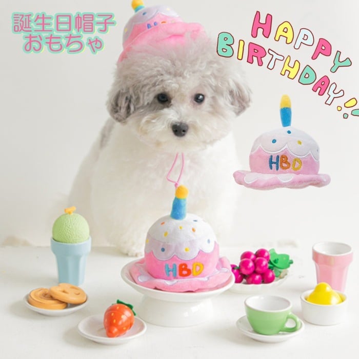 Km691g犬 ネコ 誕生日 バースデー ケーキ おもちゃ ハット 帽子 ピンク キャップ 可愛い ペット用 グッズ 犬用 猫用 パーティー コスプレ ケーキ お誕生日 かぶりもの インスタ映え おしゃれ 小型犬 かわいい オシャレ Cat 中型犬 ろうそく 仮装 Dearkm フレンチ