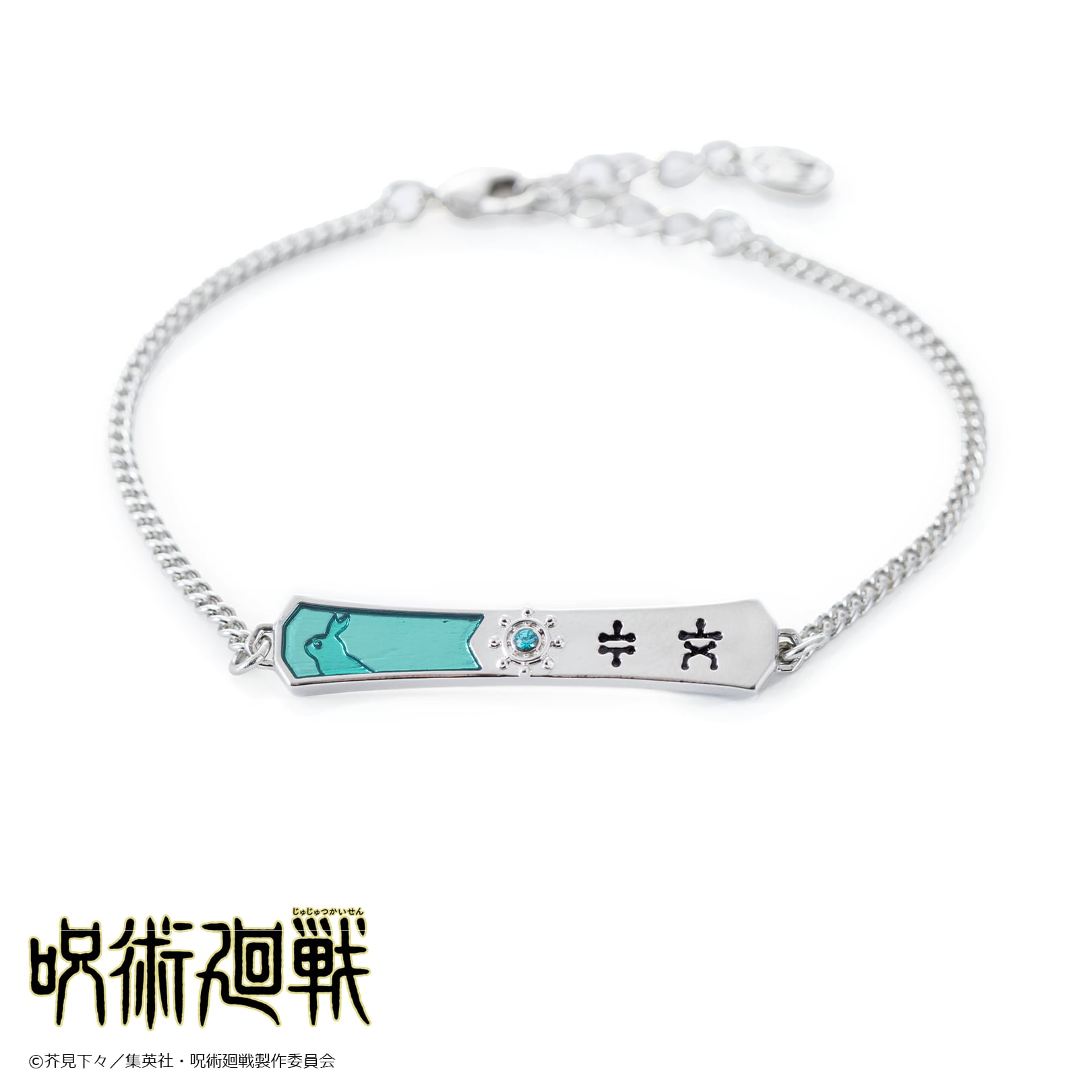 ブレスレット]伏黒恵 呪術廻戦 | つむぎデザイン