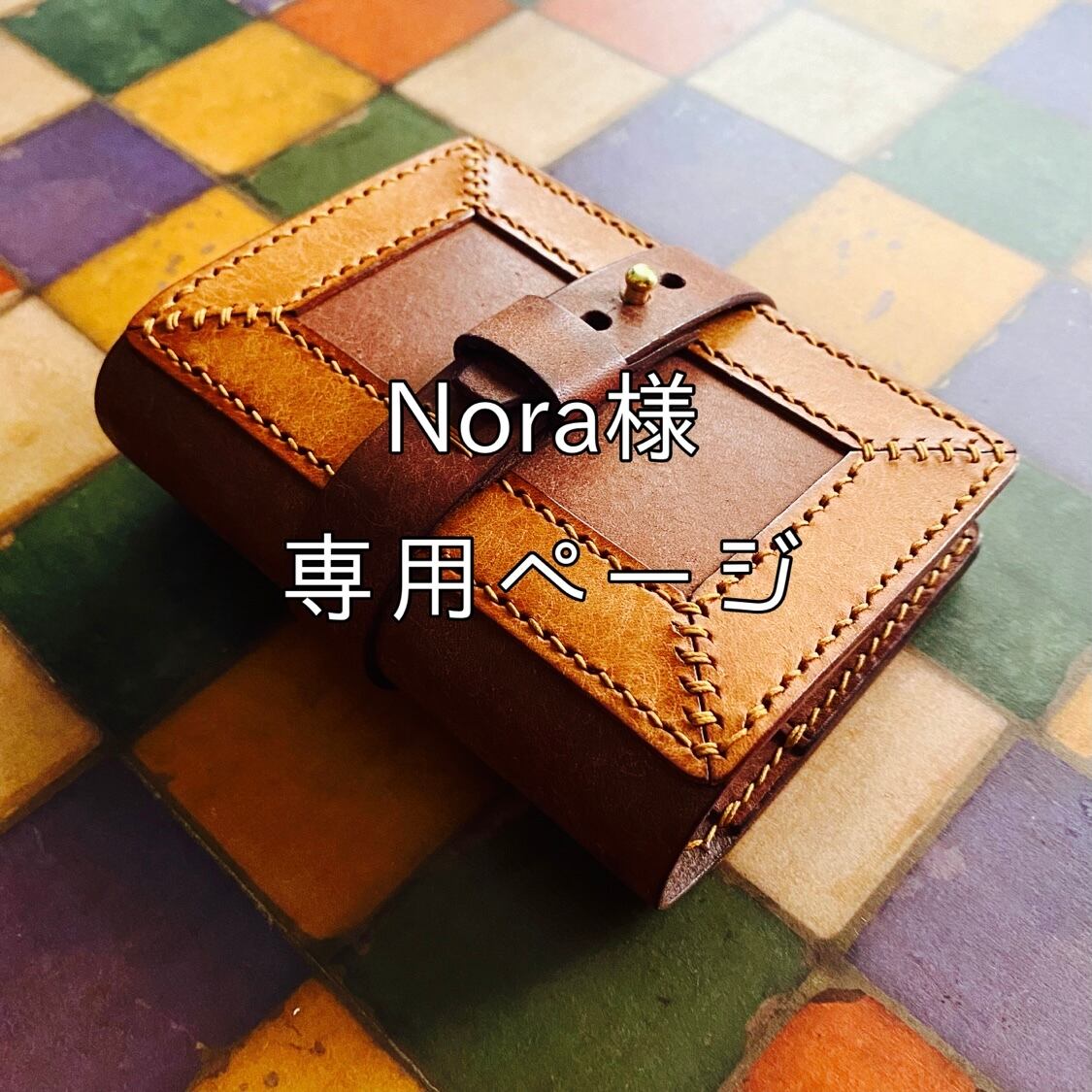 Nora様　専用ページ | KiiRo works powered by BASE