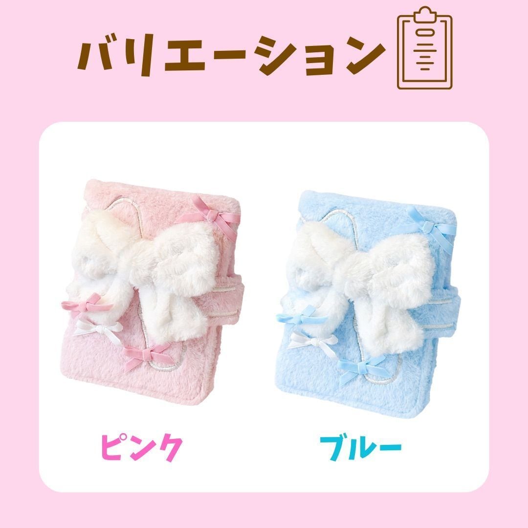 A5 バインダー シール帳 トレカ収納 6穴 ふわふわ 手帳カバー リボン