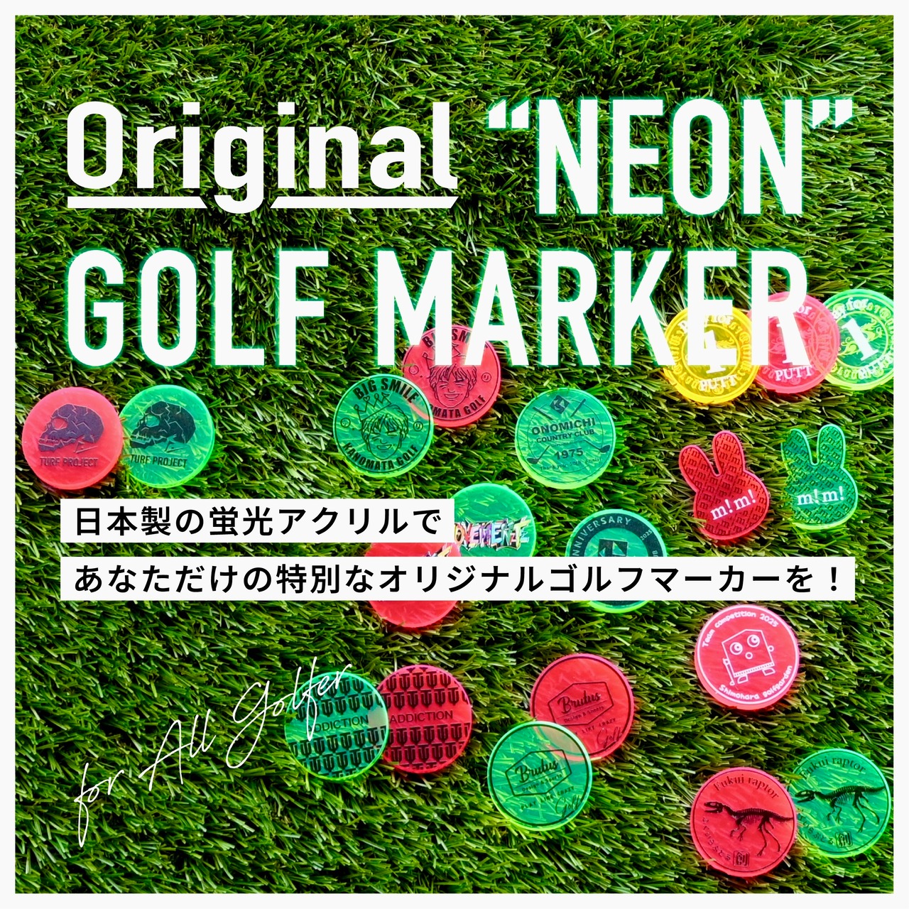 オリジナル蛍光ゴルフマーカー20個〜（20以上の場合は40個/60個/80個/100個から選択制）