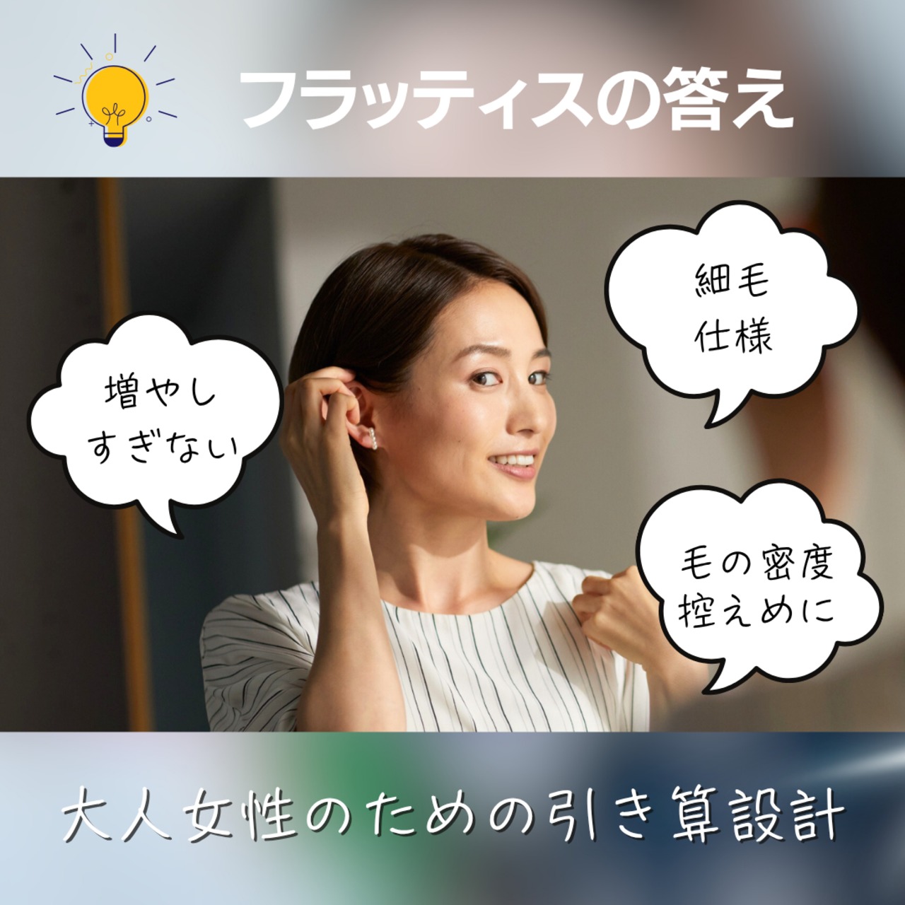 【医療用ウィッグ】 人毛100％  分け目カバーウィッグ 【毛量控えめタイプ】ショートヘア用 (7×14cm)　|フル卒 部分ウィッグ 盛らない自然なヘアピース 薄毛・白髪隠し 長方形タイプ
