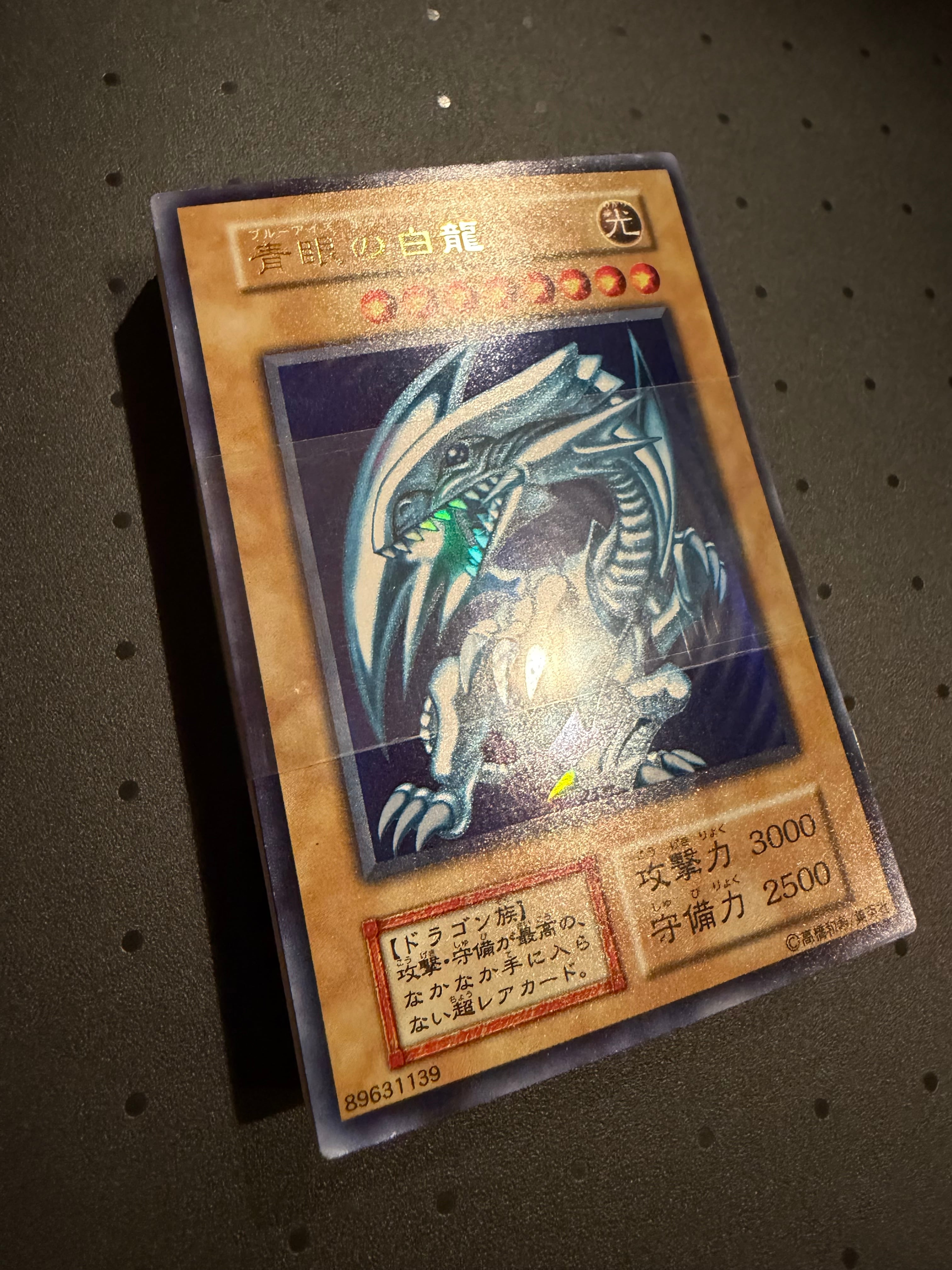 大特価セール‼️¥298,000→¥228,000 初期ブルーアイズ帯付きセット