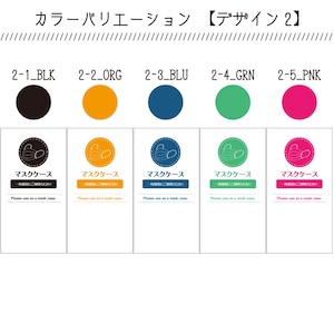 【名入れ】お好きなロゴをプリント！マスクケース50枚