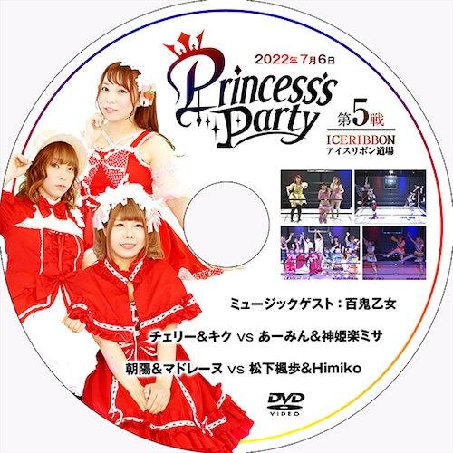 Princess Party 5 (7.6.2022) DVD