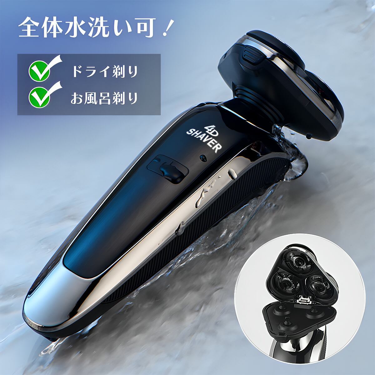4D SHAVER メンズ電気シェーバー 電動シェーバー メンズ 髭剃り 多機能電気シェーバー 4in1 電動 丸型