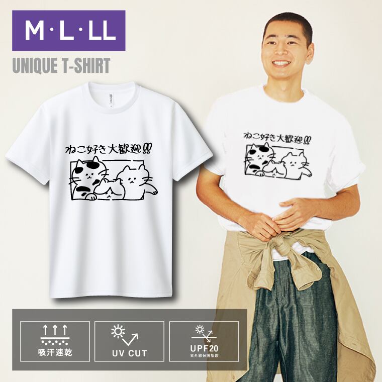 オリジナルTシャツ おもしろTシャツ ねこ好き大歓迎 ドライtシャツ