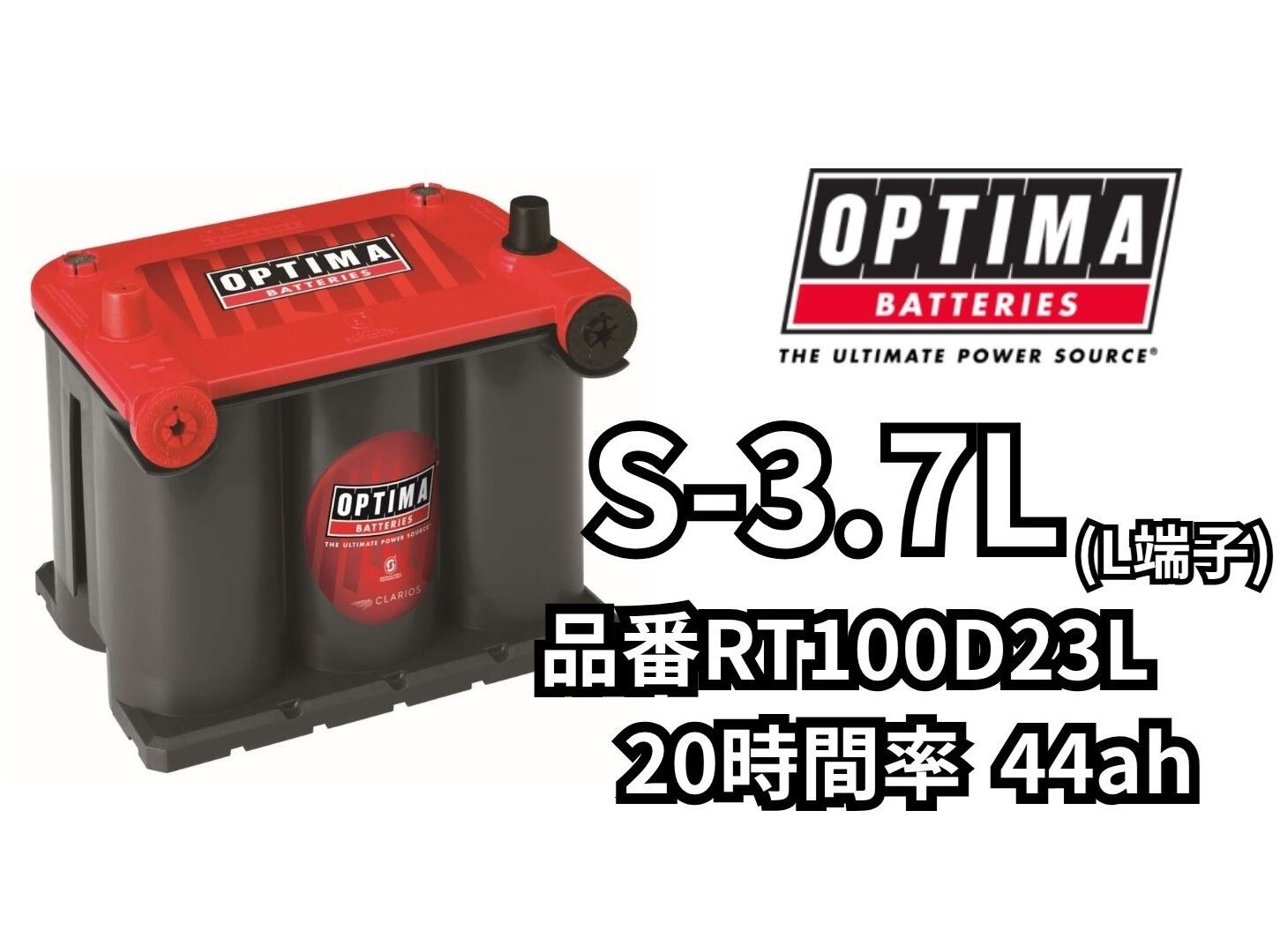 OPTIMA オプティマ OPTIMA バッテリー | ANKGLID Power (アングリッドパワー)