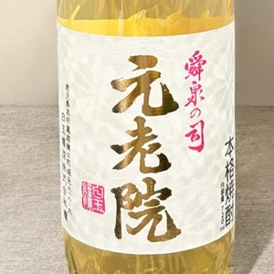 【御中元・ご贈答用ギフトに】EVOLVE 〜麦から芋へ〜　720ml　焼酎３本セット　　