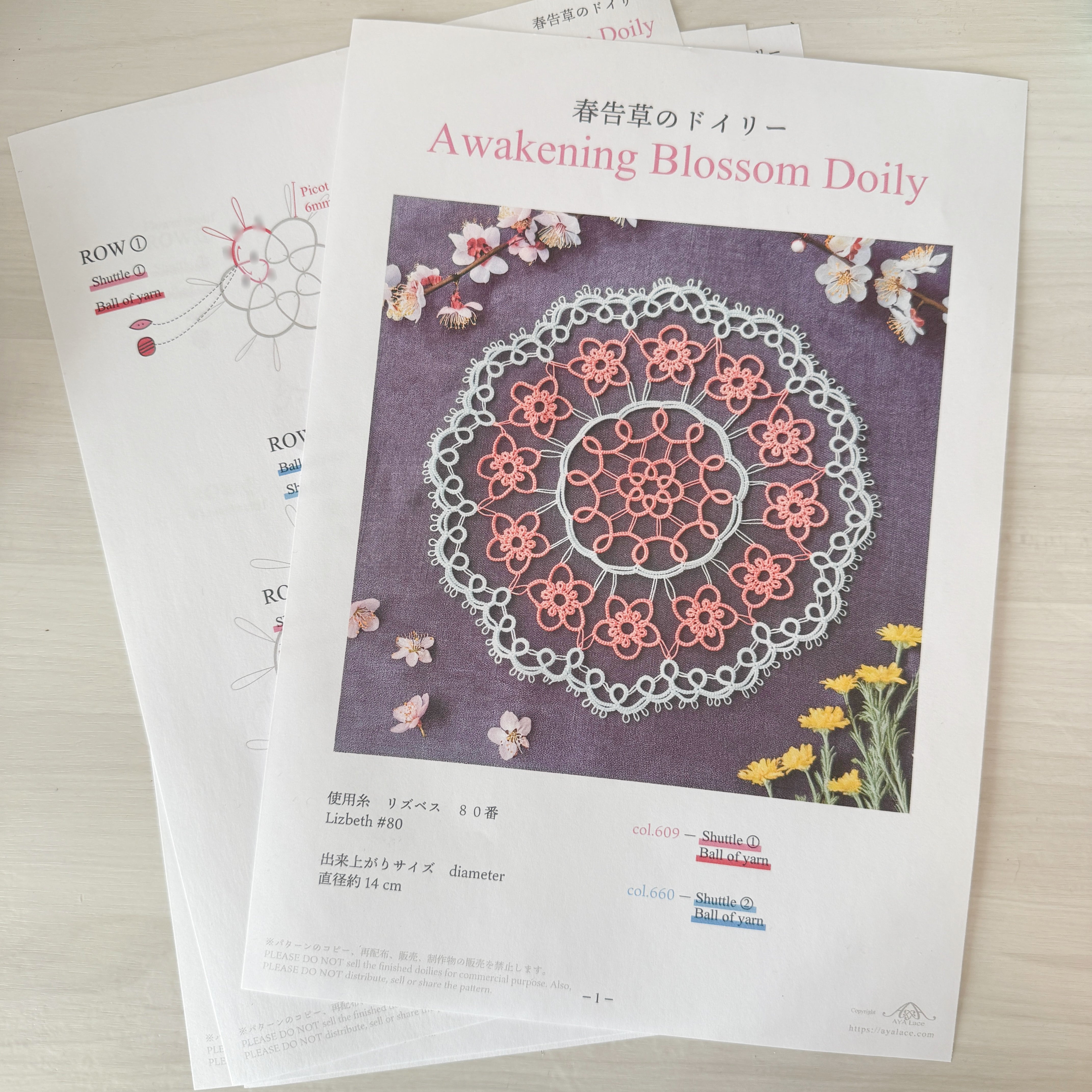 春告花のドイリー 編み図 Download | AYA Lace