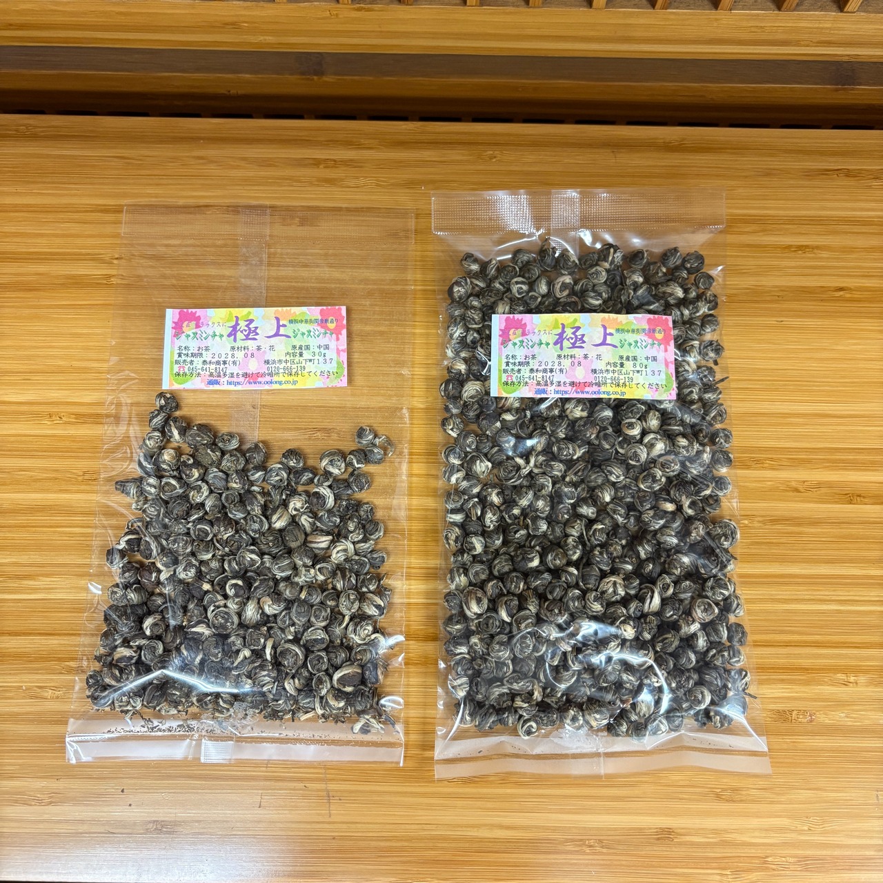 【中国】広西省横県 真珠ジャスミン80g｜香りを楽しむ珠状ジャスミン茶