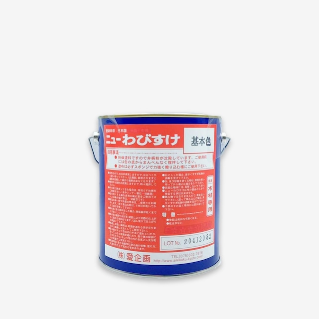 ニューわびすけ　2L