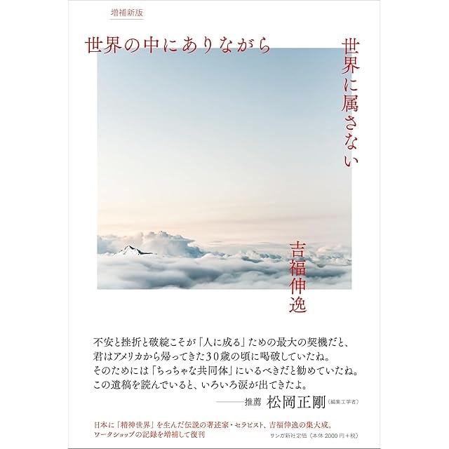 ちいさなかがくのとも 2018年12月 201号「ひらいてみると」 福知伸夫