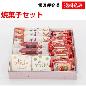 焼菓子セット