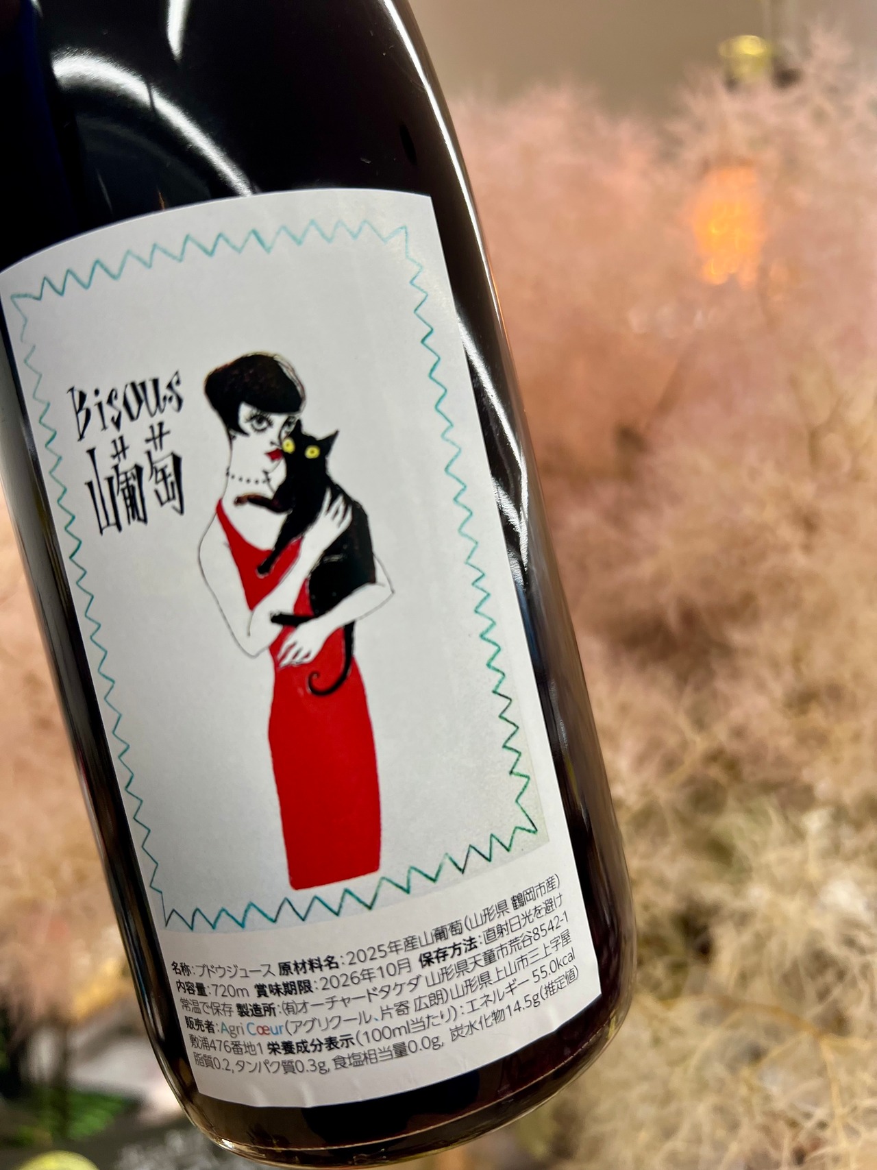 ★希少種山葡萄ジュース★ アグリクール　(かみのやま市) \\ 2025 Bisous 山葡萄// 720ml