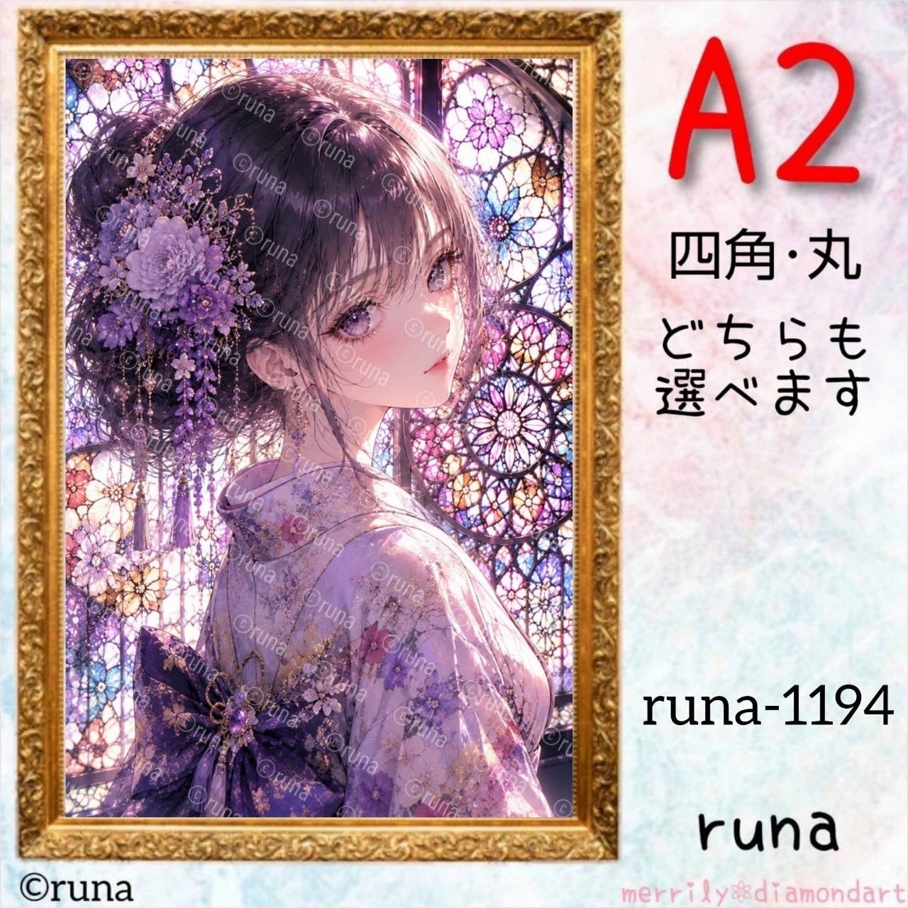 A2サイズ【runa-1132】ダイヤモンドアート | merrily diamondart