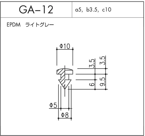 GA-12（EPDM ライトグレー）1個