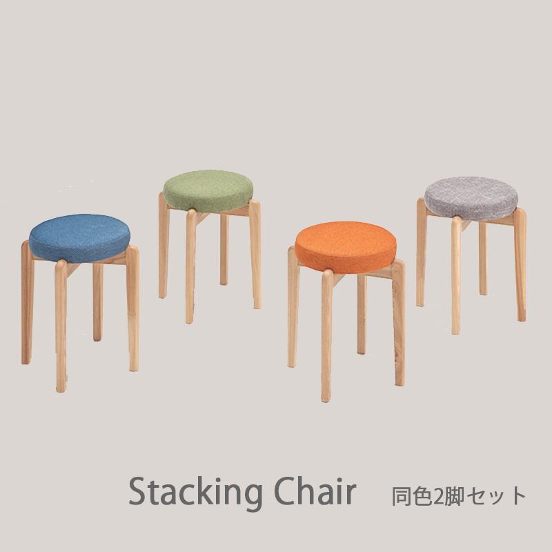 チェア チェア― ダイニングチェア スタッキングチェア 2脚入り 木製