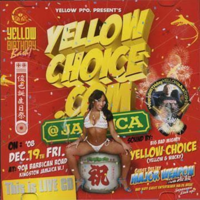 Yellow Birthday Bash (2008/12/19 @Barbican Road Kingston Jamaica W.I)