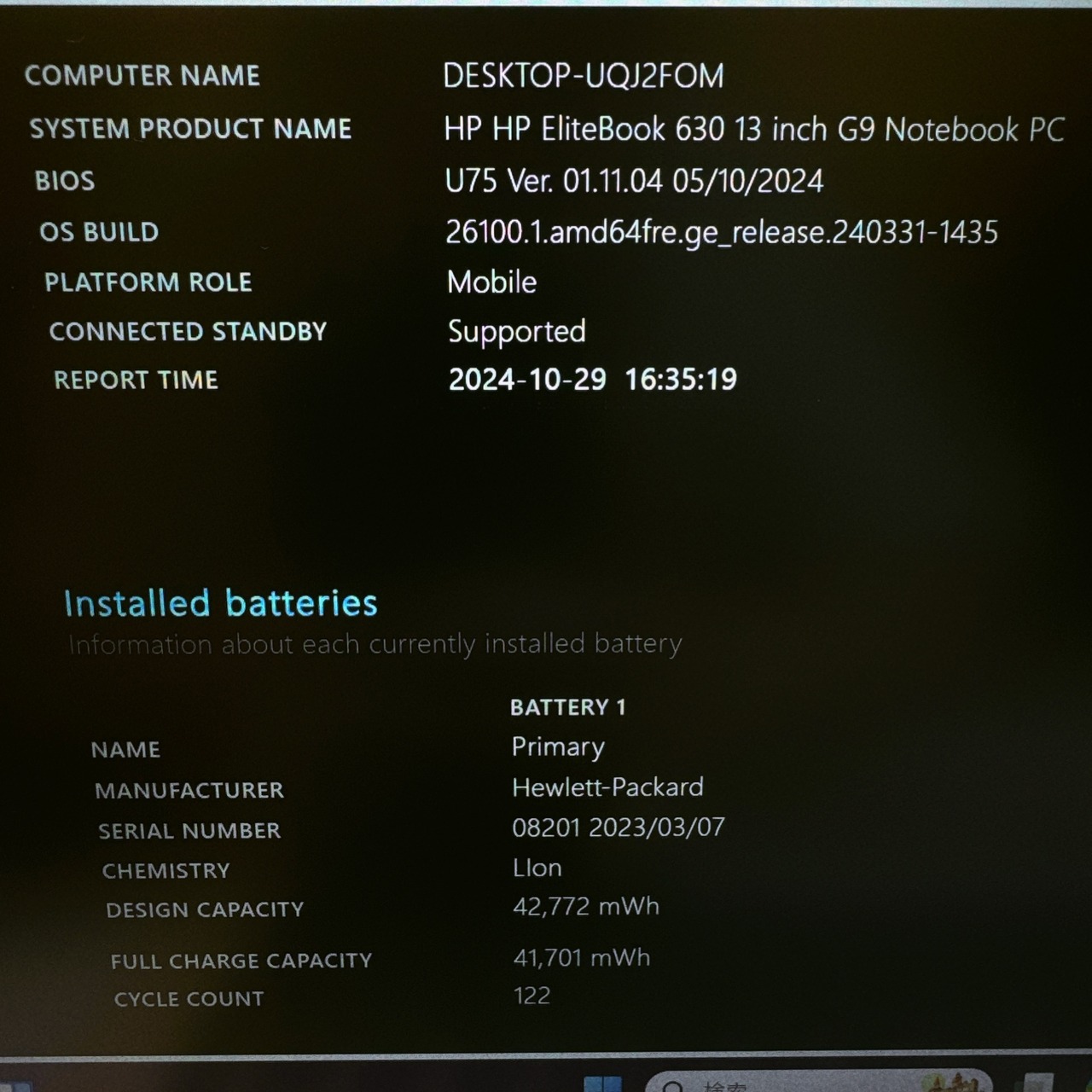 【極美品 2022年式】HP EliteBook 630 G9 / 第12世代 Core i5-1235U / メモリ16GB / SSD256GB / 新品同様