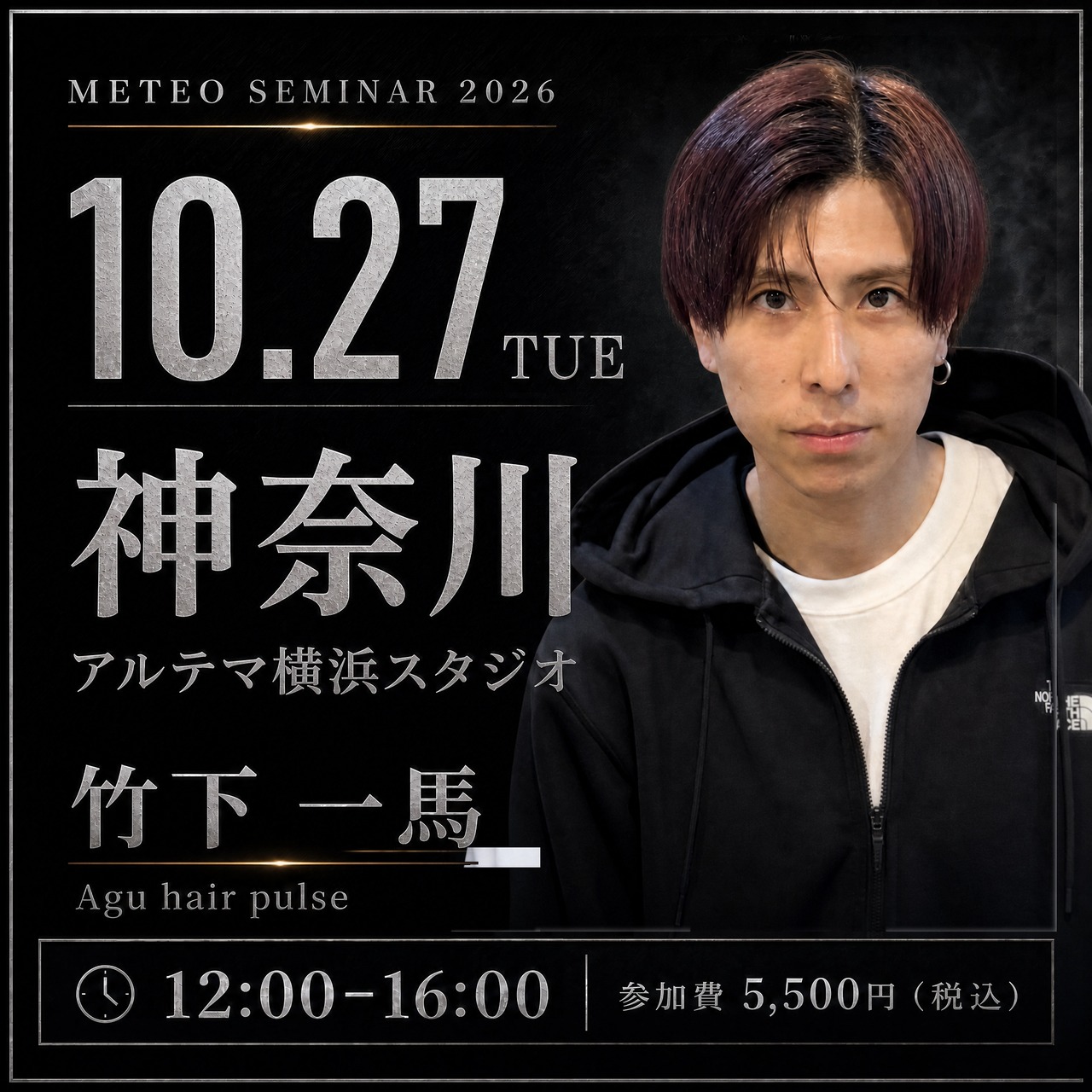 【竹下氏】横浜 10/27 NEO METEOストレートセミナー