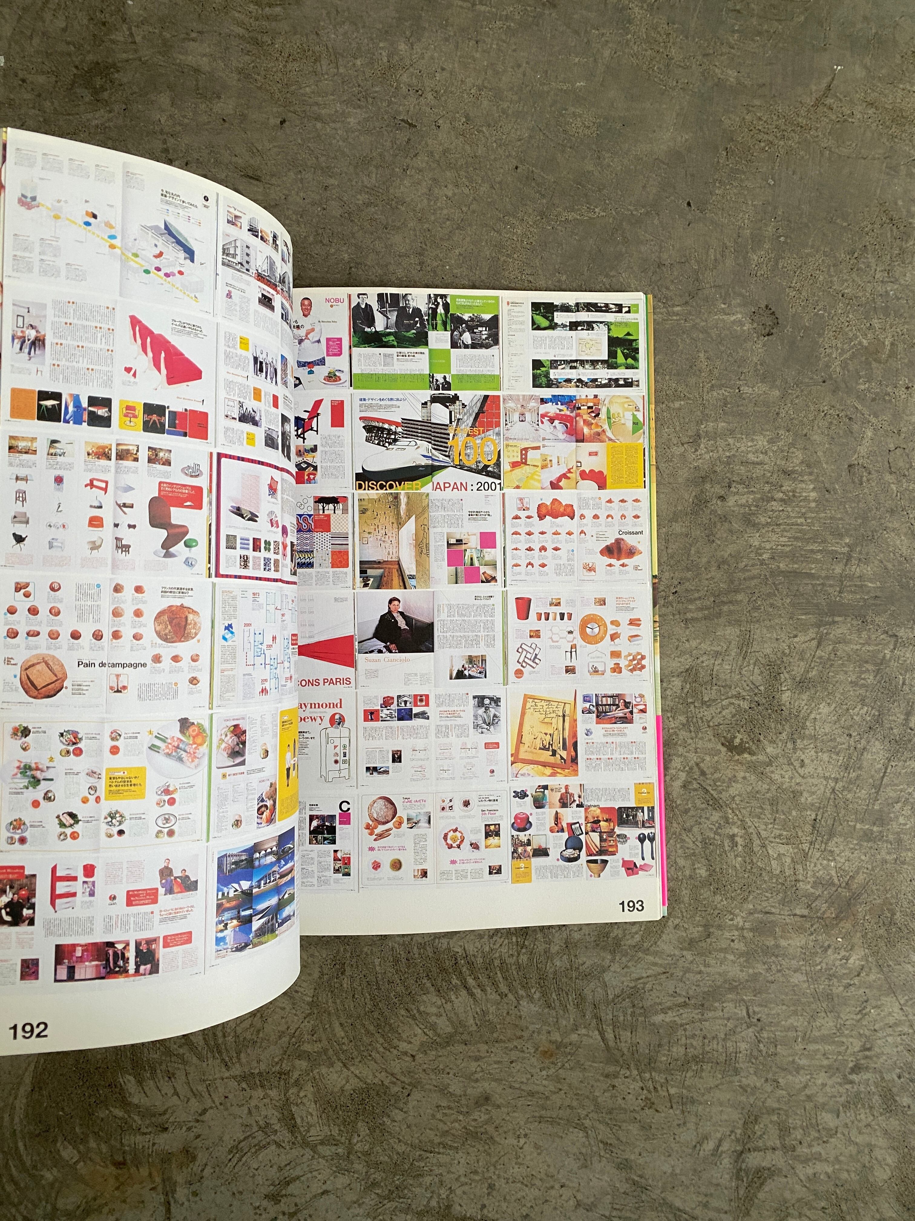 良品　雑誌をデザインする集団キャップ&雑誌をデザインする人と現場のセンスの秘密 雑誌をデザインする人と現場とセンスの秘密 | 藤本 やすし |本