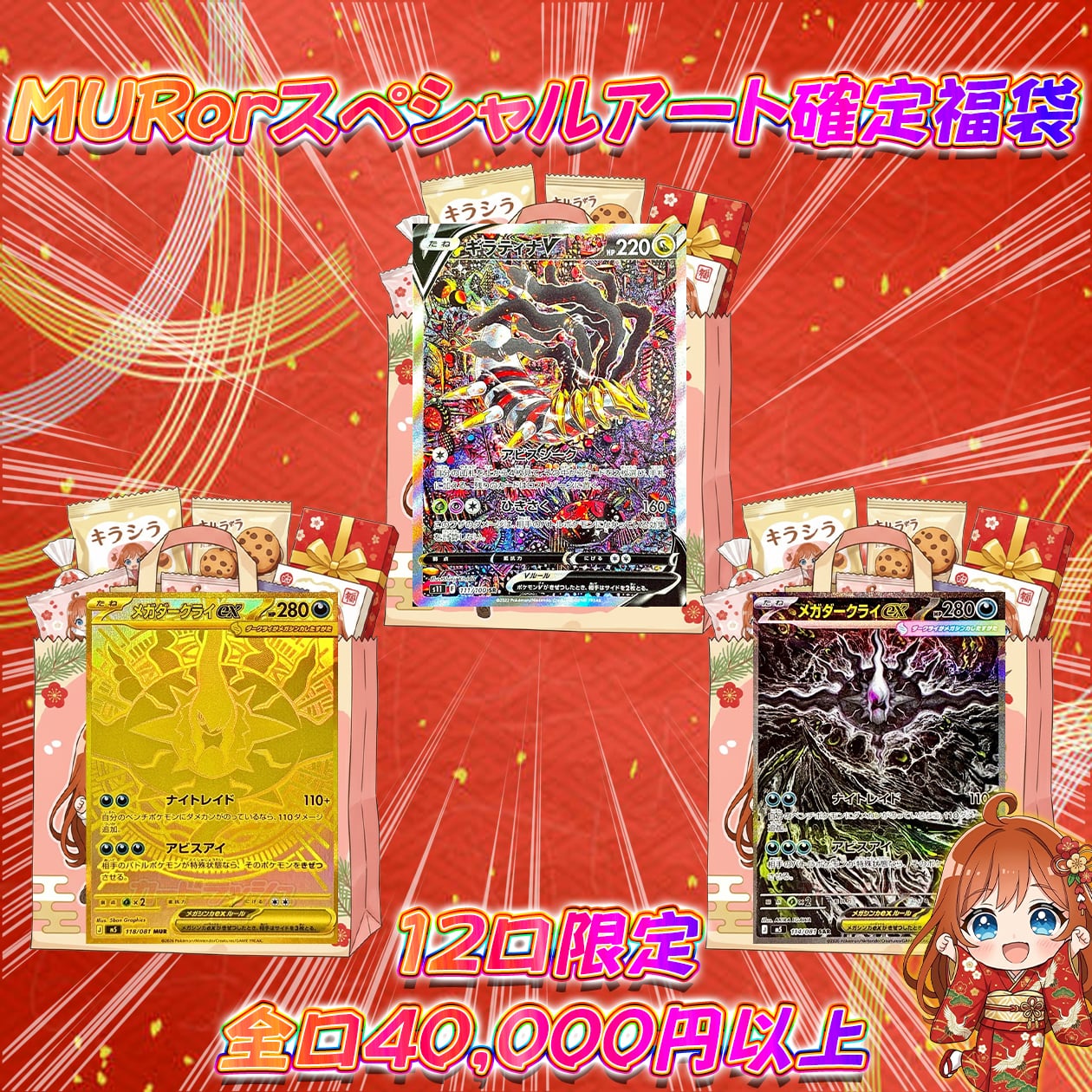 10口限定 ポケカ未開封BOX確定オリパ ポケモンカード 3BOX確定封入