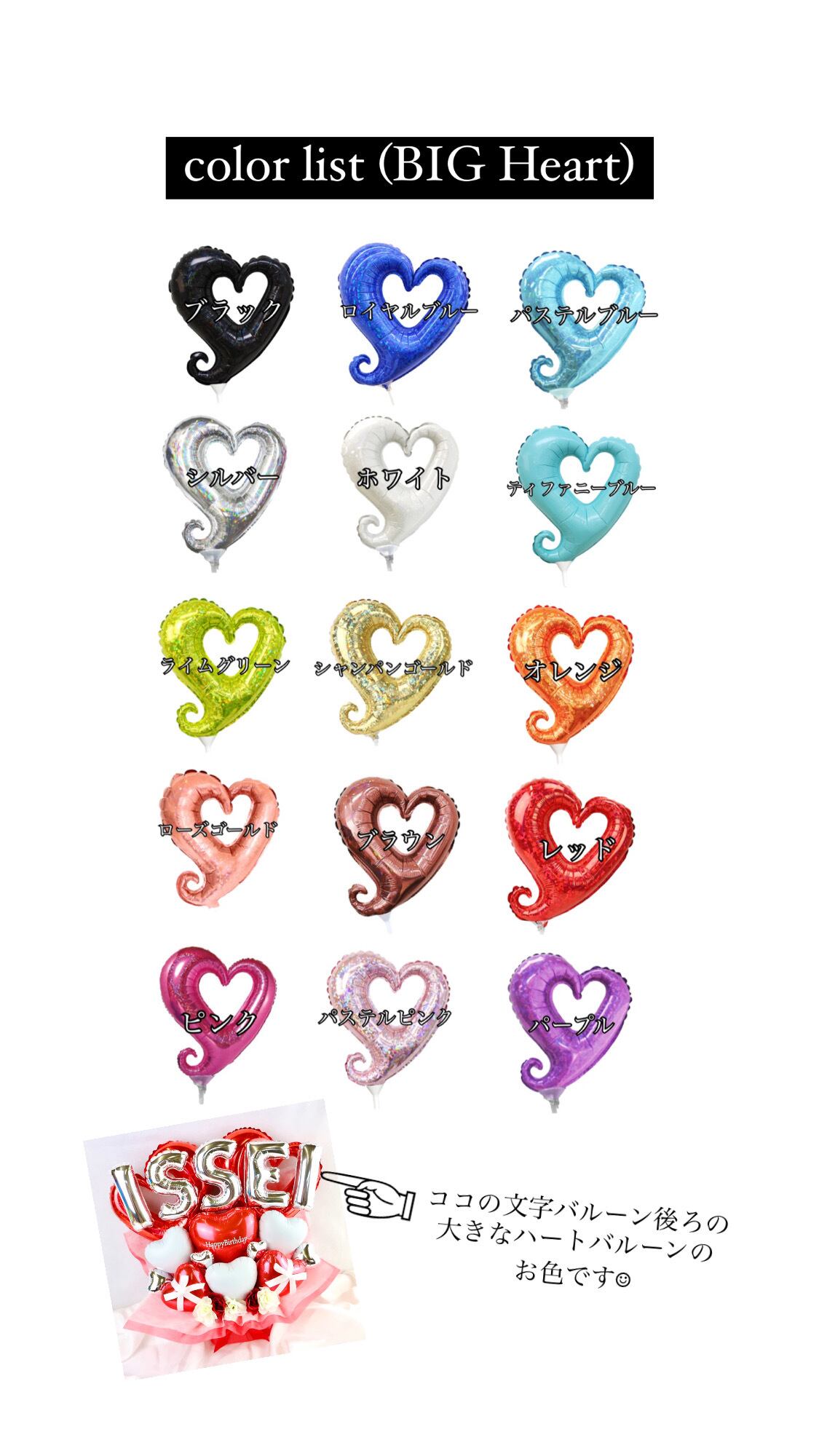 文字付きバルーン① オーダー用サンプル アルバム ダイカット クラフト