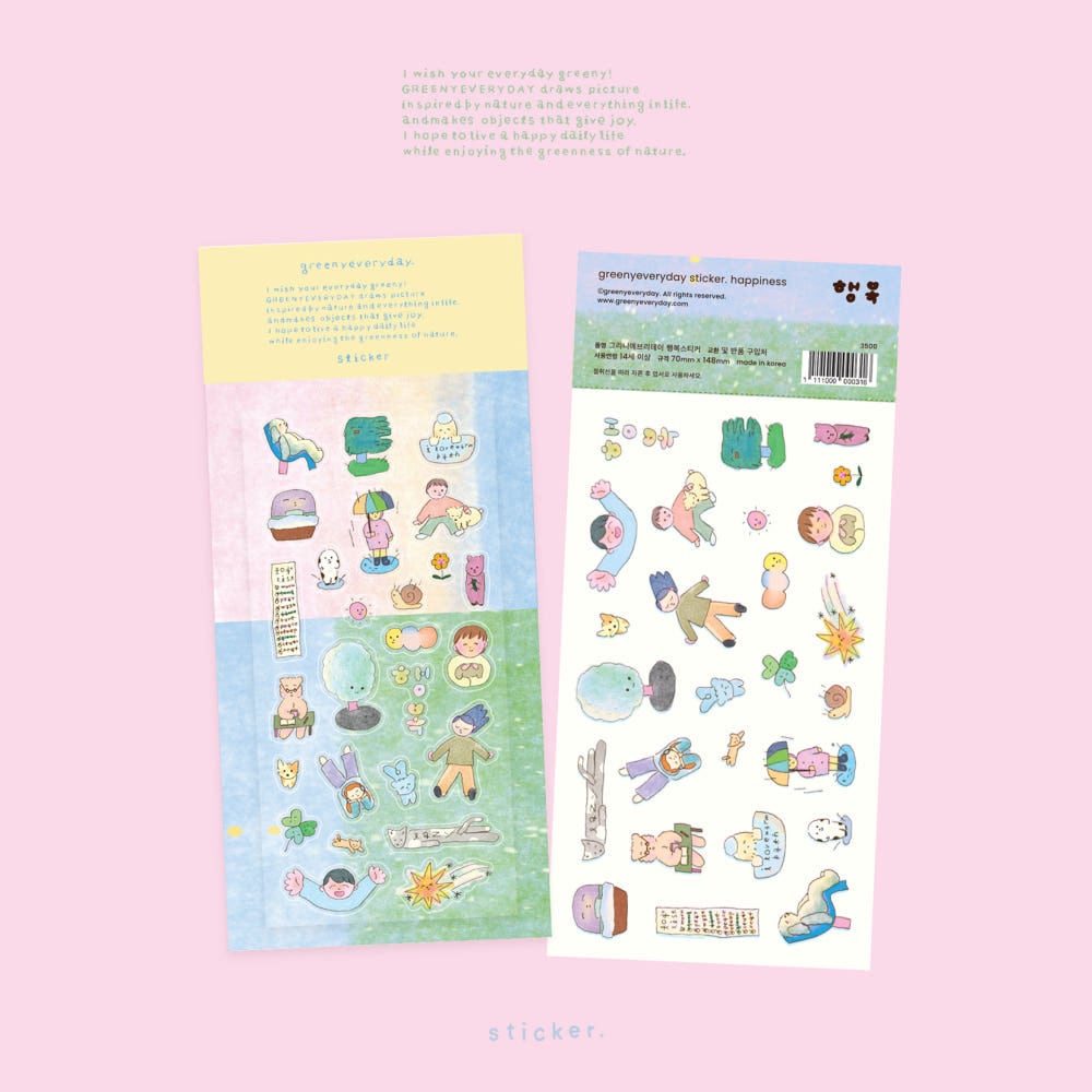 greenyeveryday】シール 행복 happiness | 韓国文具・雑貨 kaulcoffee